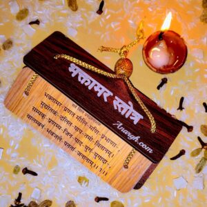 Bhaktamar Stotra (भक्‍तमर स्‍त्रोत) 48 Gatha – Pandulipi Style Pocket Book